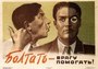 Soviet Posters 1