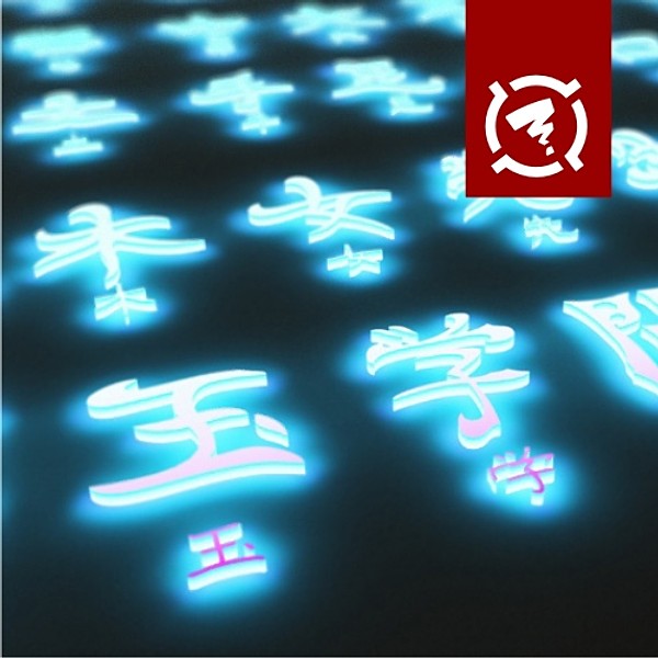 hieroglyph set obj - Hieroglyph set by Zigzain